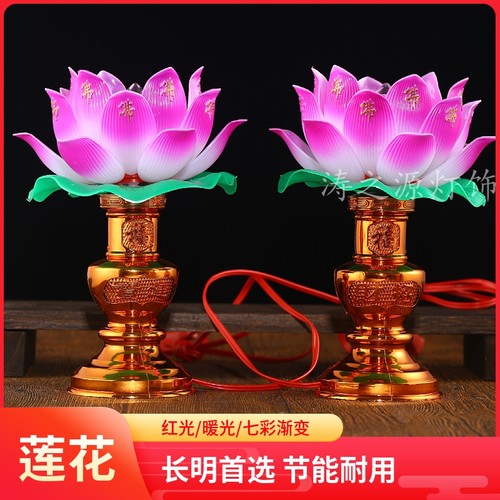 如意莲花灯神前蜡烛灯长明灯