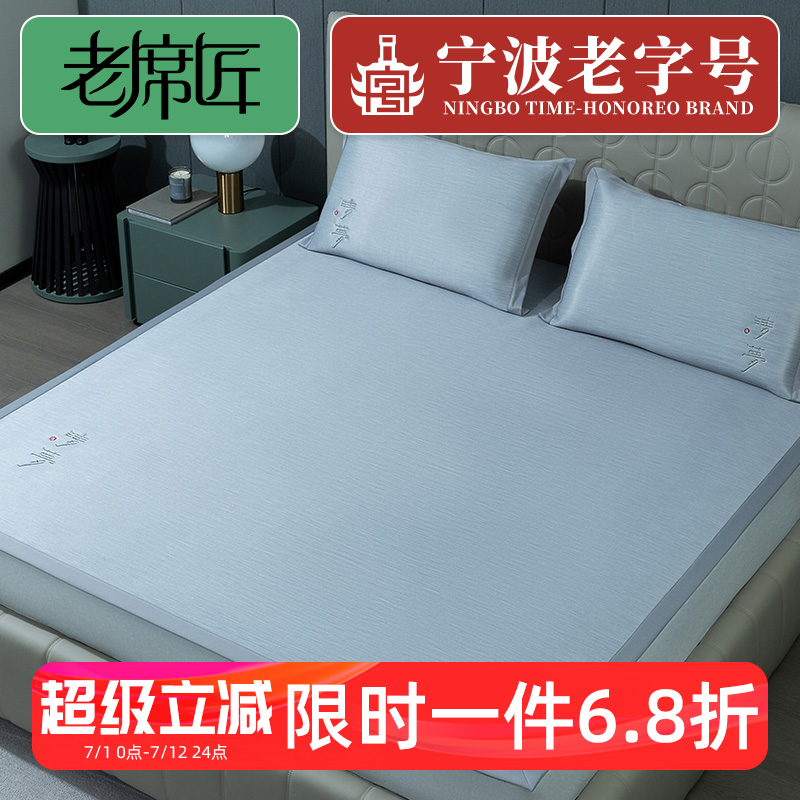 老席匠高冷感冰肤席可折叠冰丝席