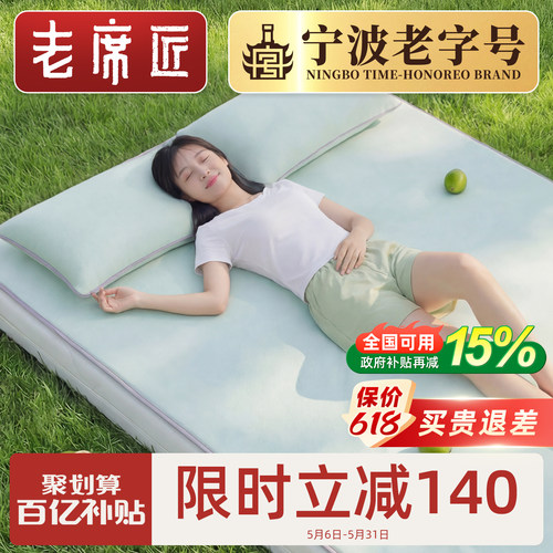 老席匠A类母婴级冰丝凉席冬夏用
