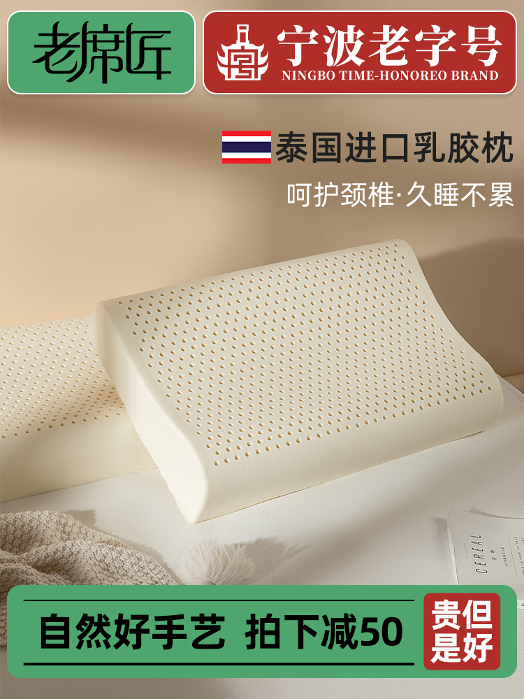 泰国乳胶枕头护颈椎助睡眠天然橡胶枕芯正品一对男睡觉专用记忆枕