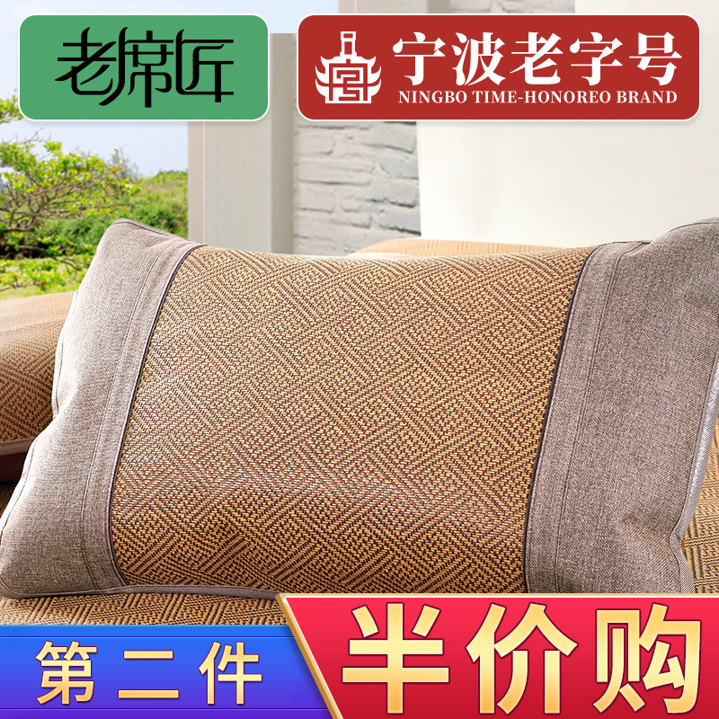 老席匠枕套单人夏季学生透气