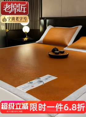 老席匠夏季高档凉席三件套.米床加厚藤席双人席.m空调席子