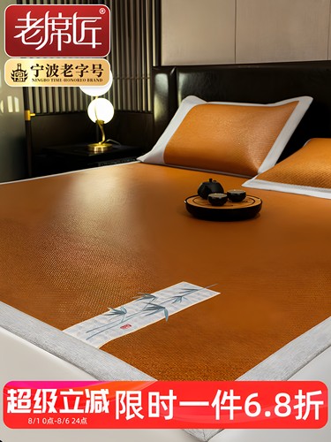 老席匠夏季高档凉席三件套.米床加厚藤席双人席.m空调席子