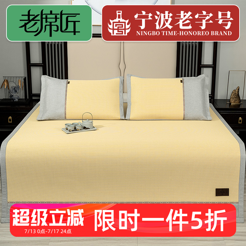 老席匠加厚冰丝双人空调夏季凉席