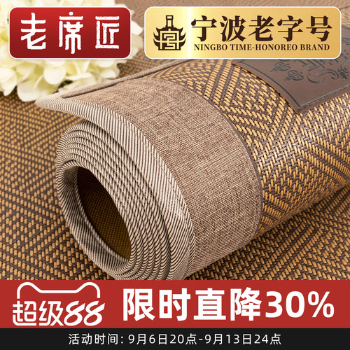老席匠家用夏季藤席空调凉席