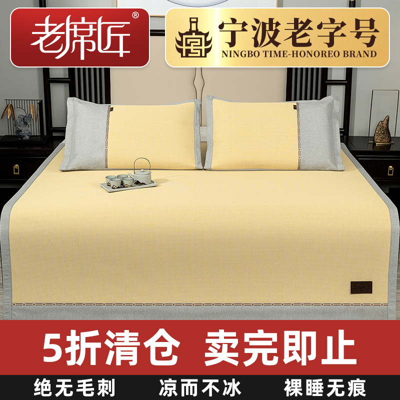 老席匠加厚冰丝双人空调夏季凉席