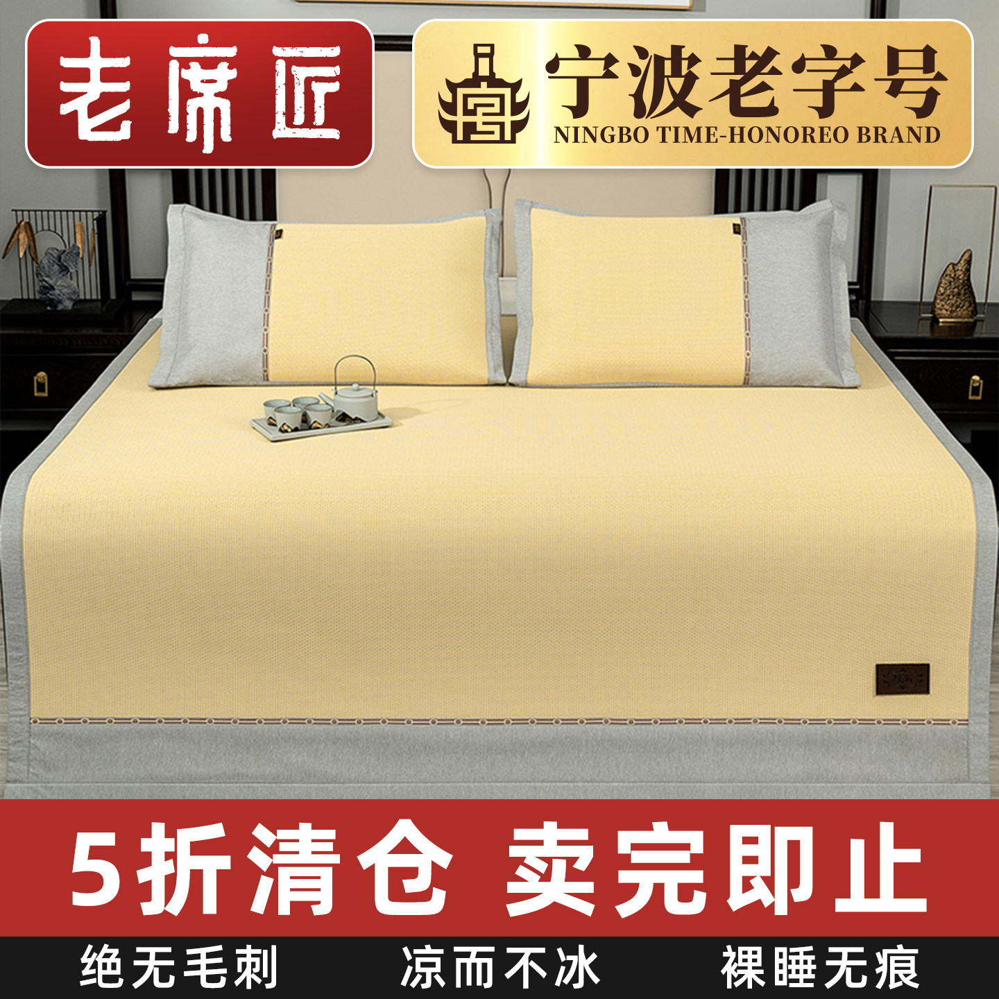 老席匠高端凉席裸睡冰丝席婴儿可用夏季2026新款席子藤席三件套
