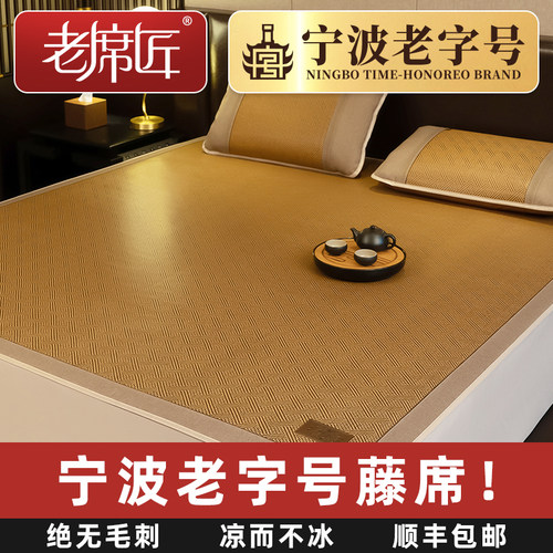 夏季藤席老席匠凉而不冰