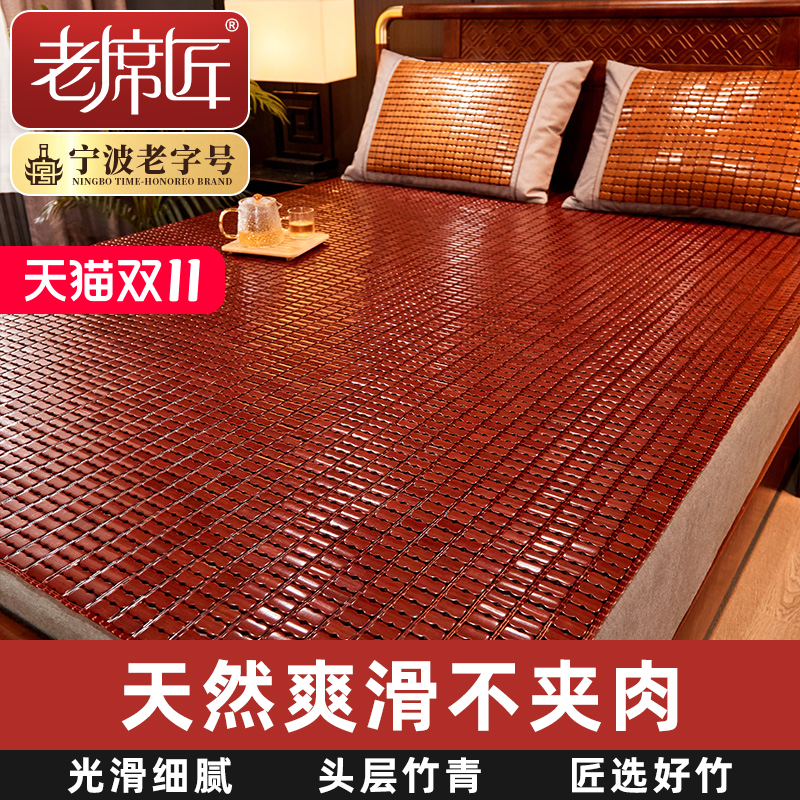 麻将席1.5床垫夏季竹粒单双人