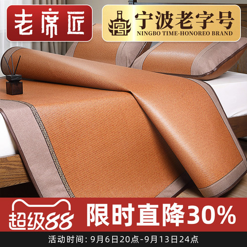 老席匠可折叠三件套夏凉空调