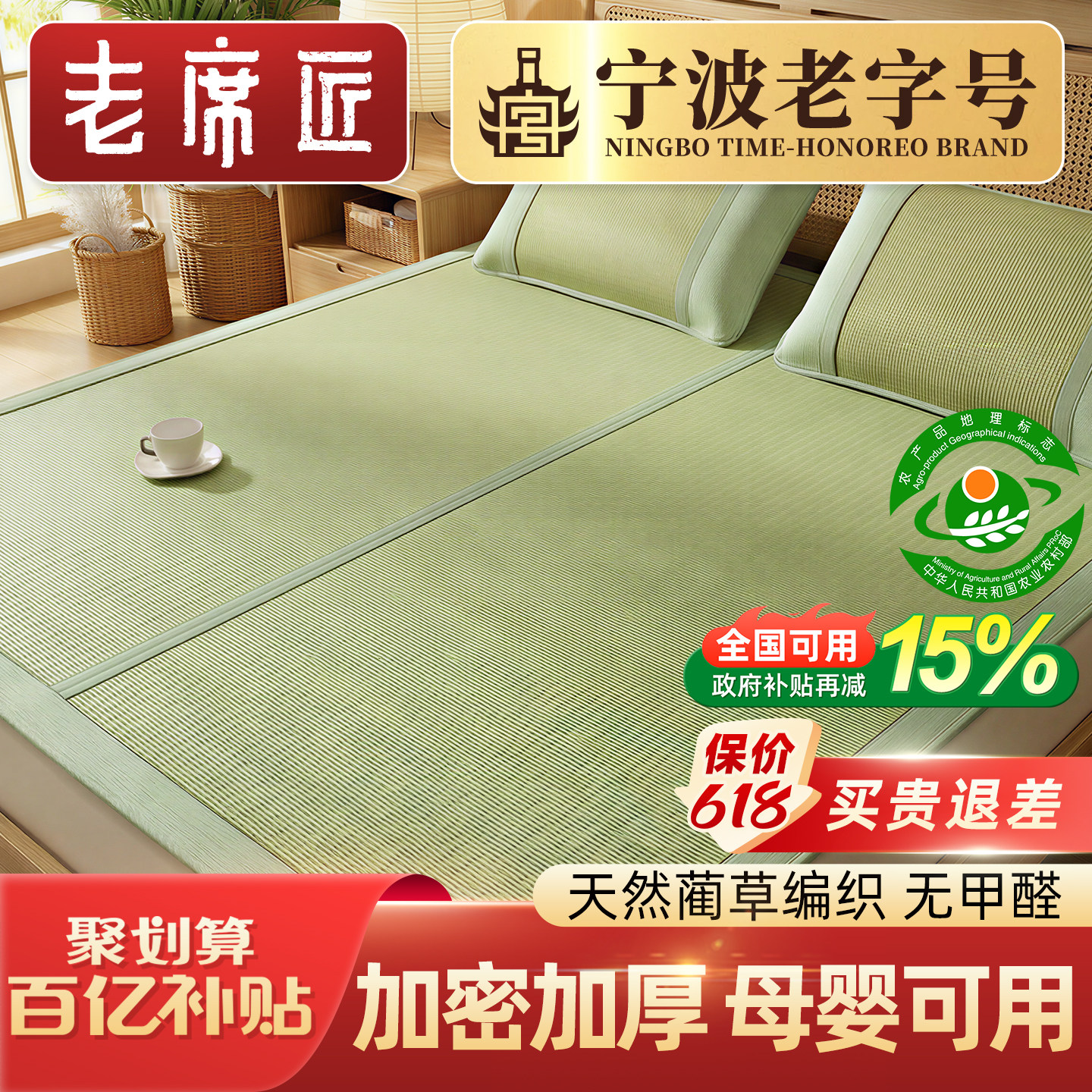 老席匠蔺草席凉席夏天2026新款可折叠水洗夏季老式纯天然蔺草席子