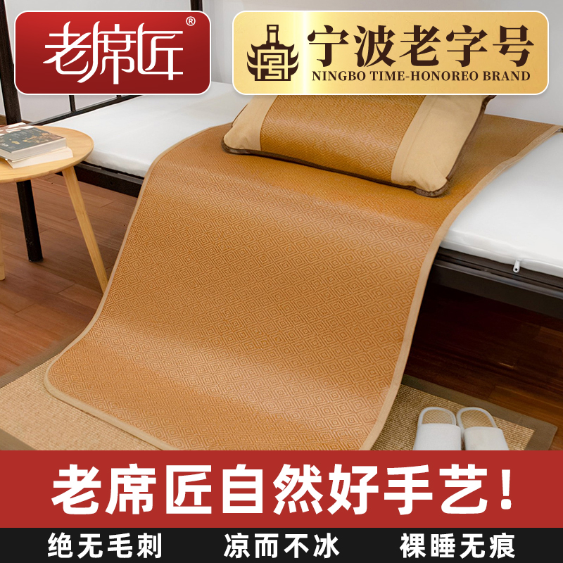 老席匠夏季可折叠学生藤席