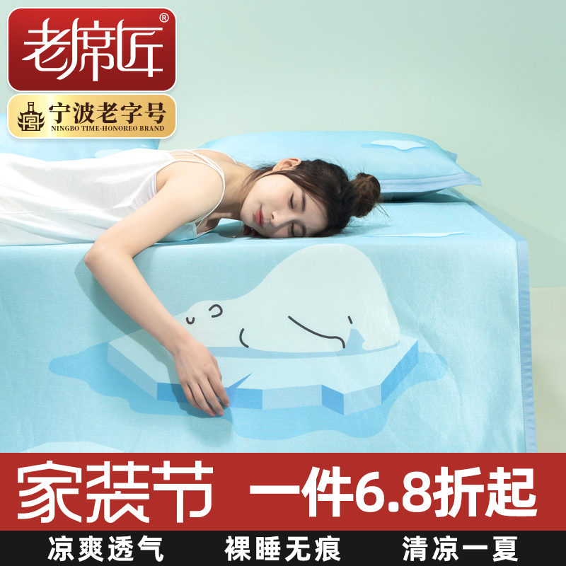 老席匠亲肤透气冰丝凉席三件套
