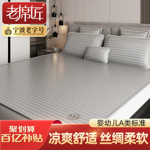 超凉感可机洗可熨烫高端冰丝凉席