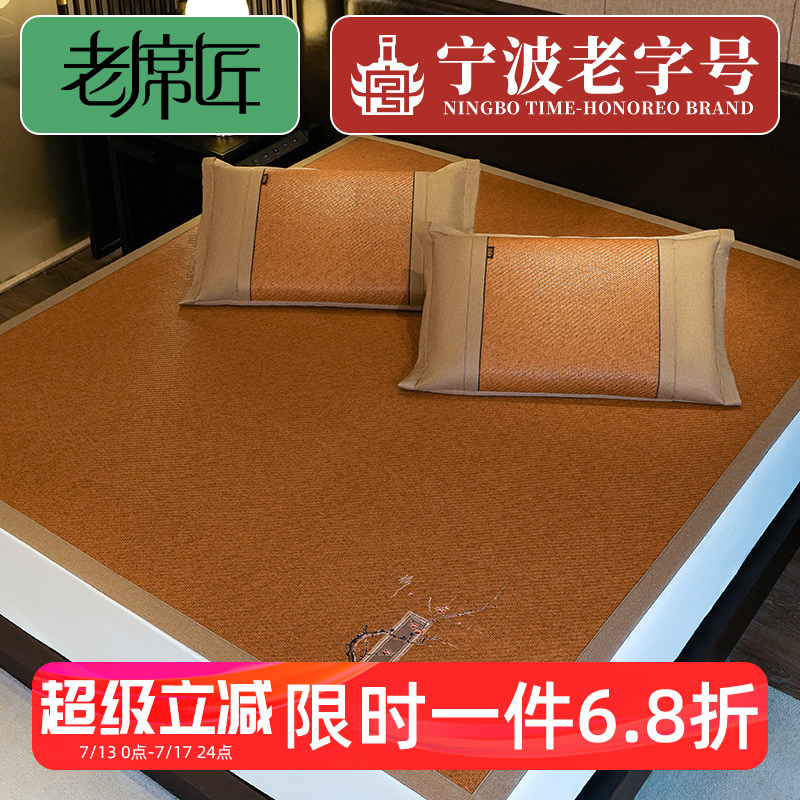 老席匠高端天然加厚藤席凉席2025年新款折叠夏季婴儿可用折叠席子,床上用品,藤席,淘宝优惠券,粉丝福利购,淘宝优惠卷