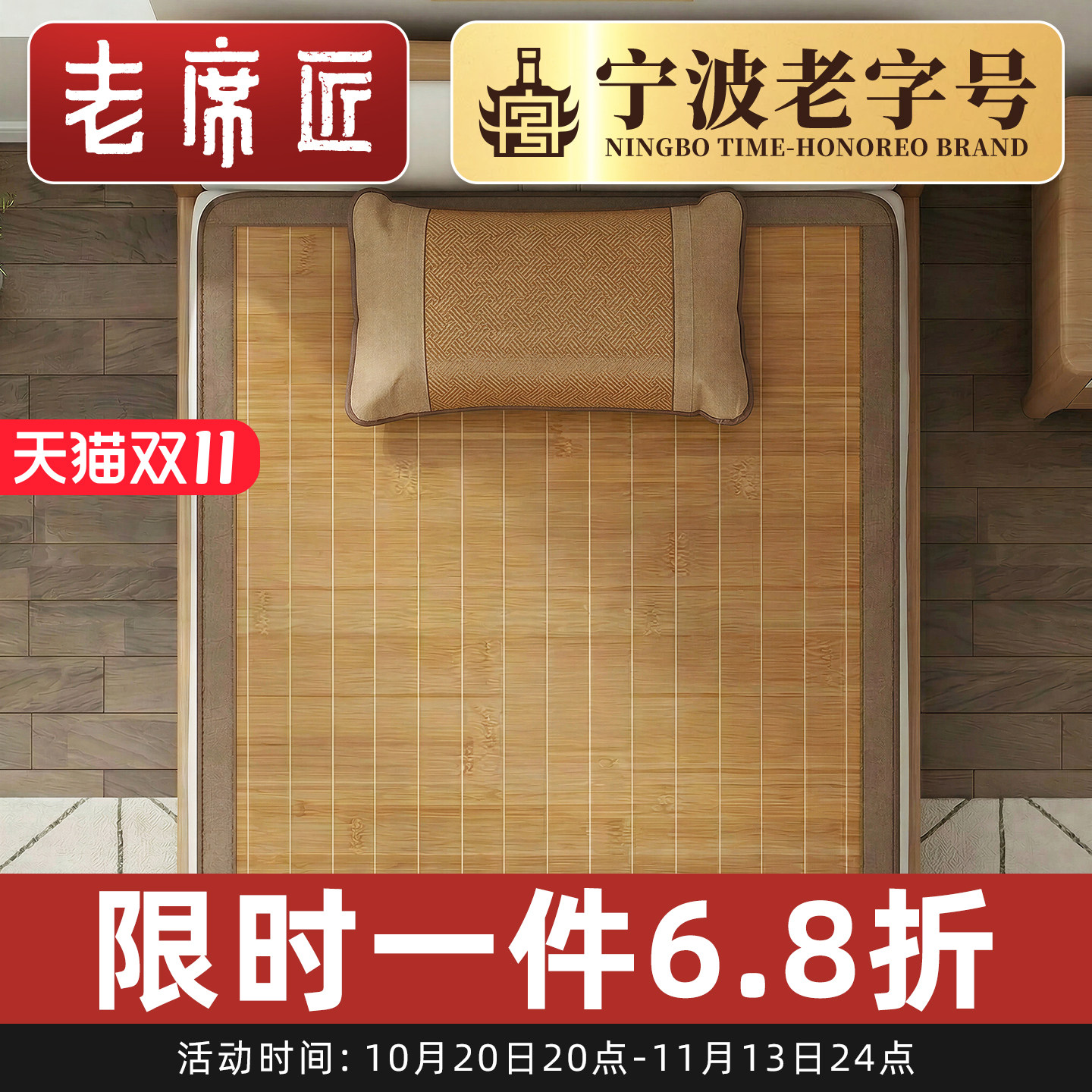 老席匠凉席学生宿舍单人夏季竹席加厚藤席0.9m床双面正反两用席子
