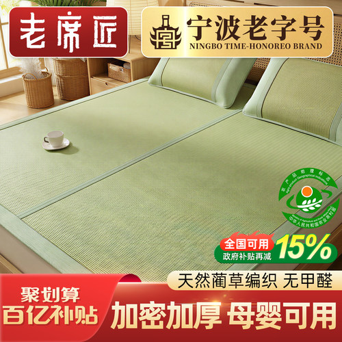老席匠纯天然蔺草凉席可折叠水洗