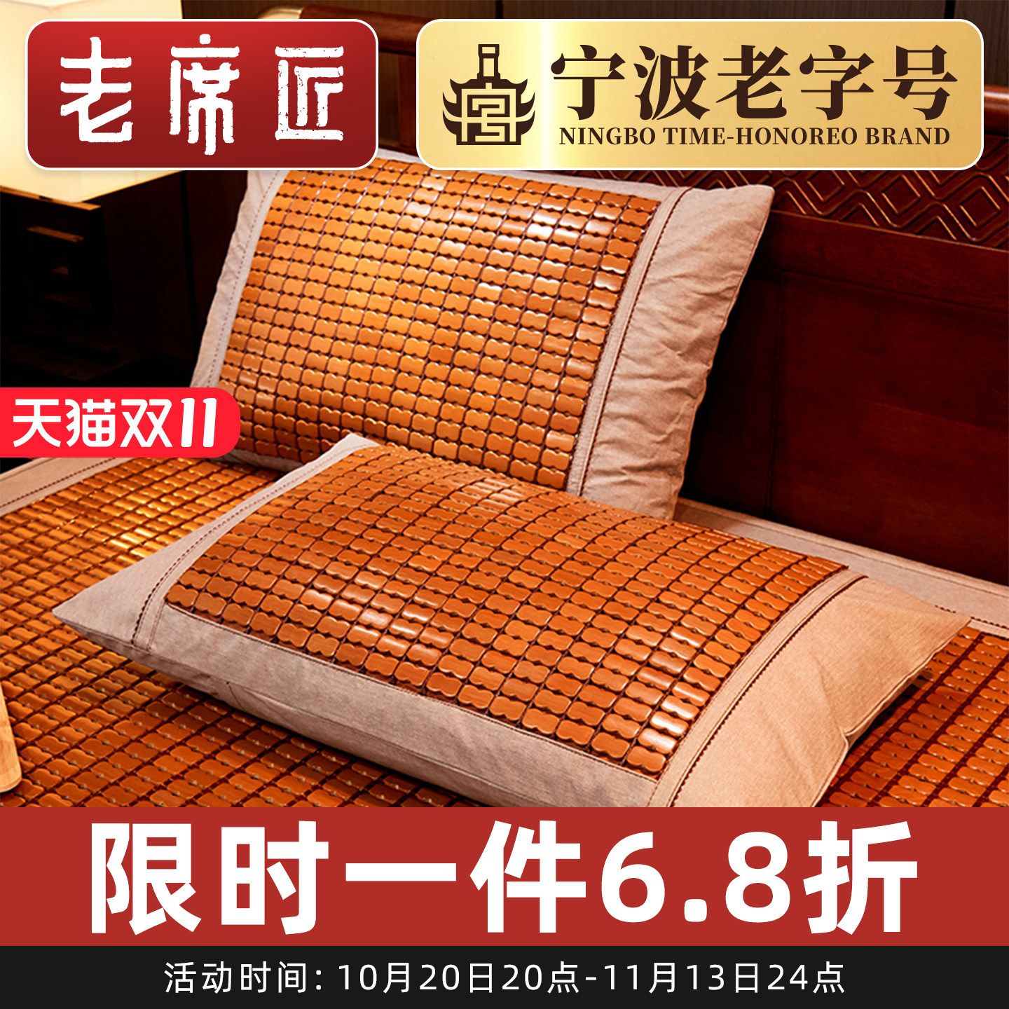 老席匠夏季乌竹麻将席枕套宿舍凉席枕头套冰凉竹席枕芯套单人枕席