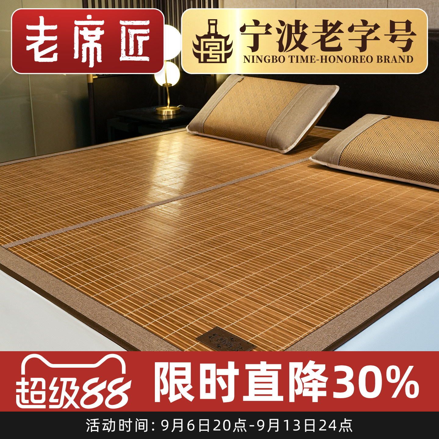 老席匠高端天然竹席双面草席子图片