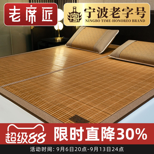 老席匠高端天然竹席双面草席子