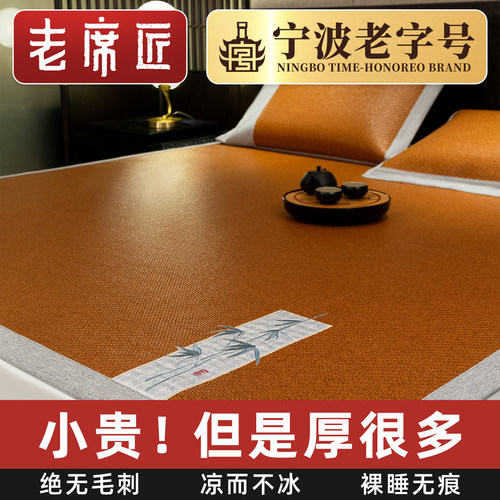 夏季高档三件套米床加厚凉席