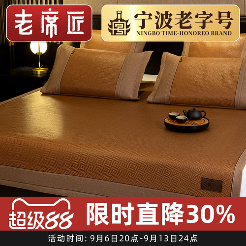 高端席子老席匠凉而不冰