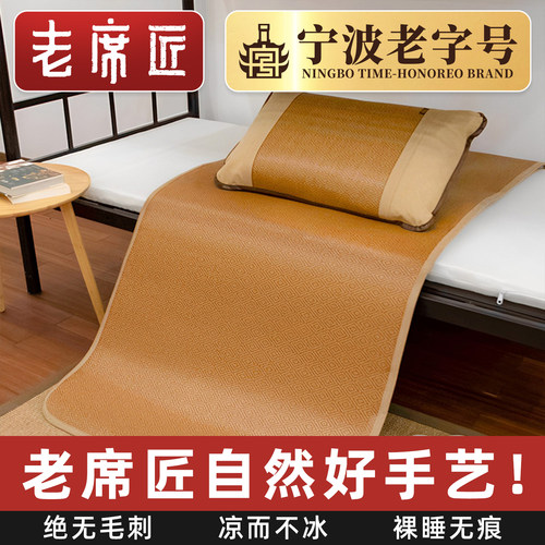 老席匠夏季可折叠学生藤席