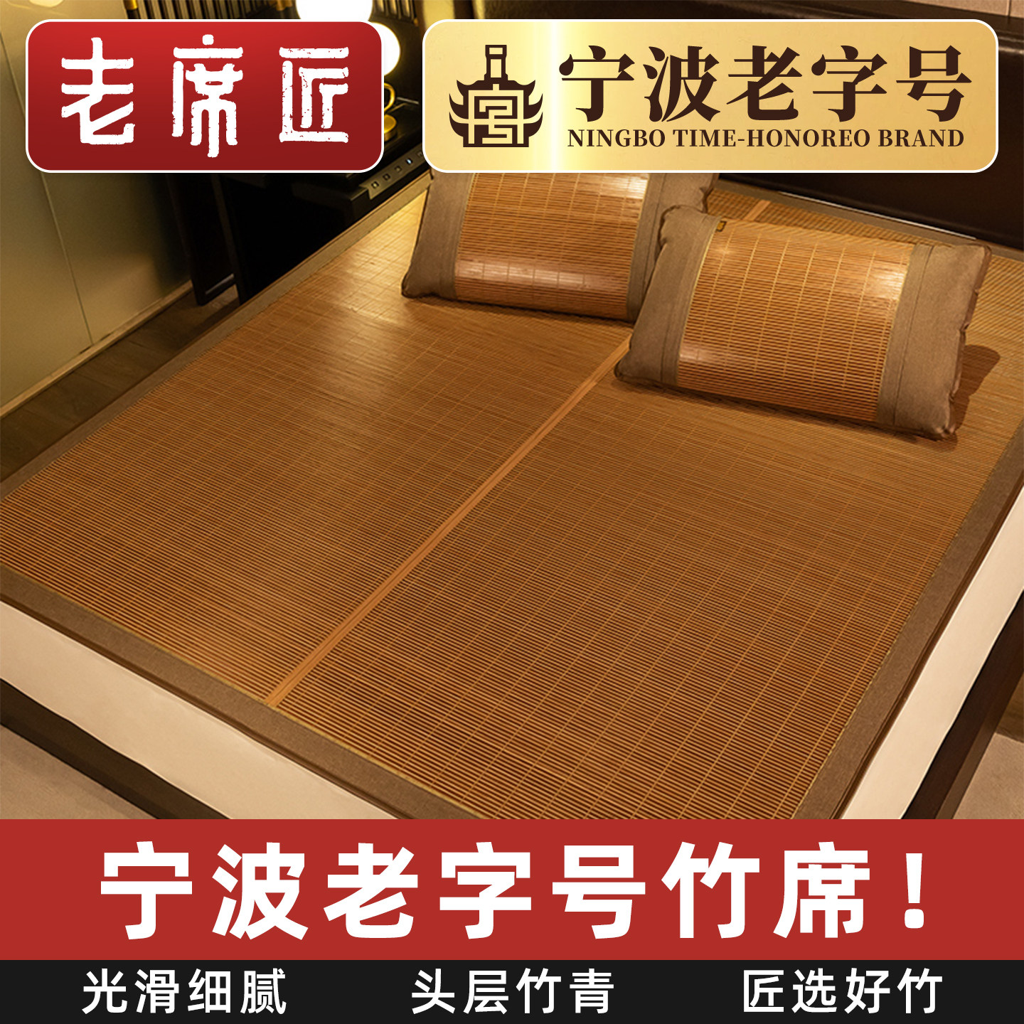 老席匠竹席凉席夏季裸睡加厚藤席子双面正反两用学生单人宿舍草席