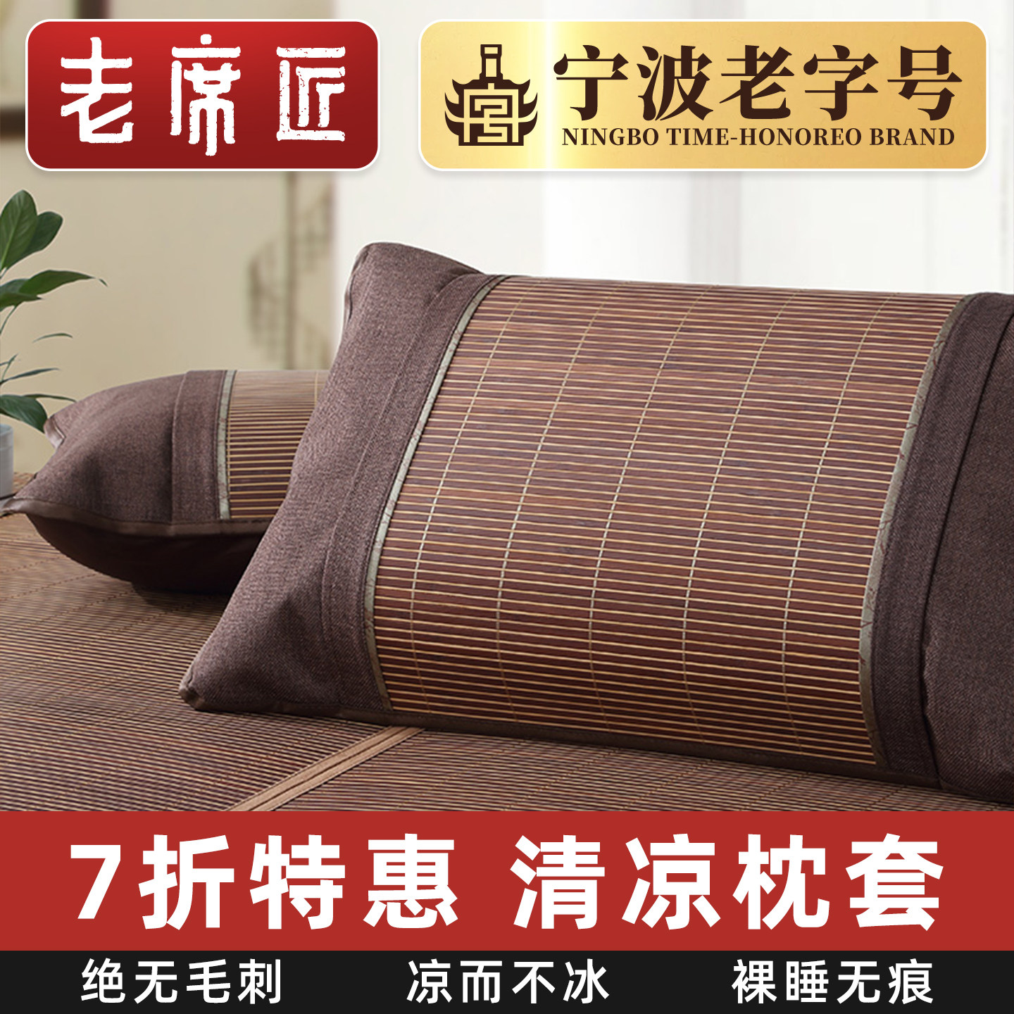 老席匠信封式枕套 单人枕头套竹枕套学生夏季凉席套子可买一对
