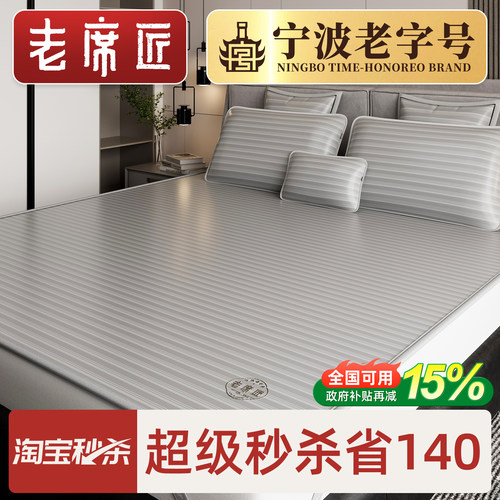 超凉感可机洗可熨烫高端冰丝凉席