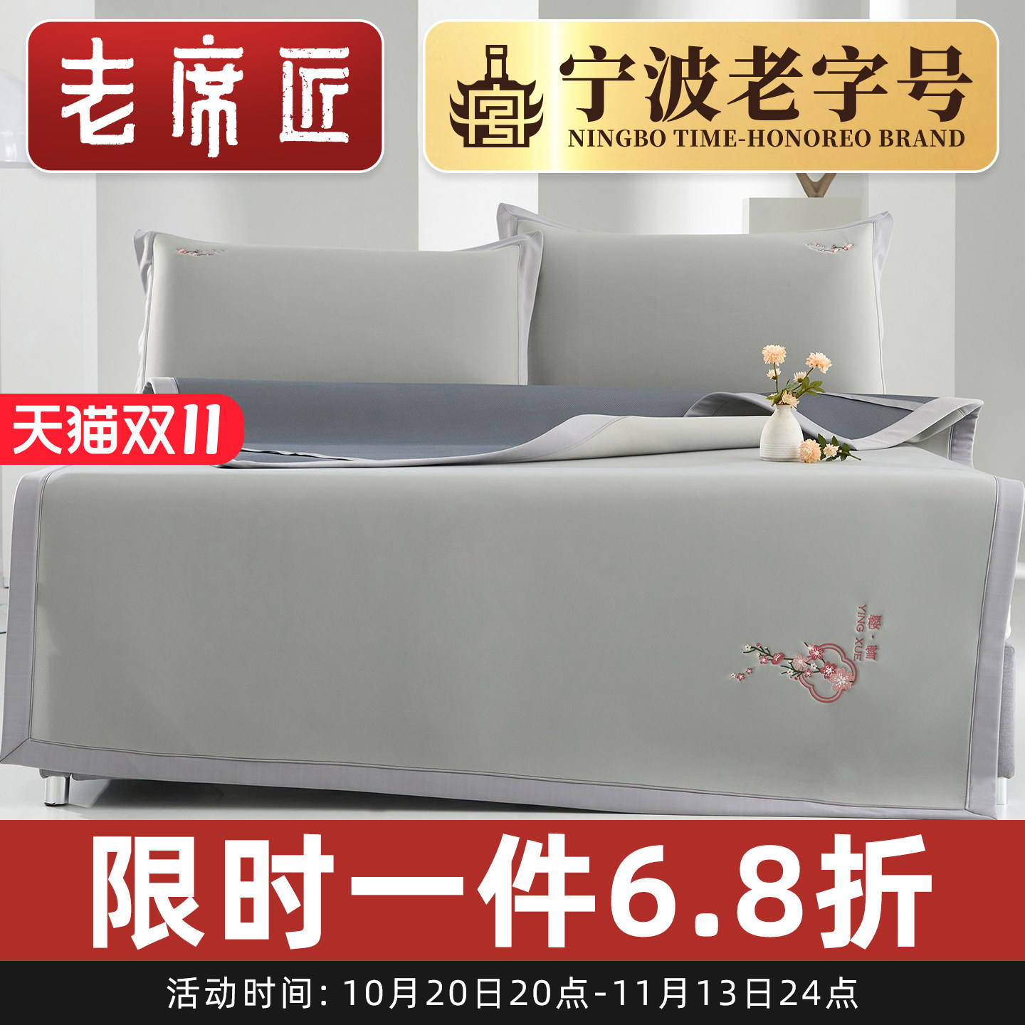 老席匠夏季冰丝凉席三件套可水洗凉感冰丝席抑菌防螨空调软席子
