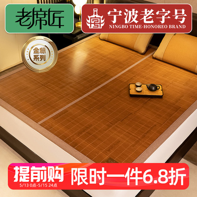 老席匠凉席竹席夏天可折叠1.8m家用空调席子夏季加厚竹凉席草席