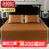 老席匠藤席冰丝凉席夏季 家用折叠冬夏双面正反两用夏天宿舍草席子