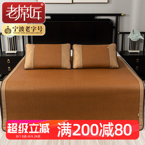 老席匠藤席冰丝凉席夏季家用折叠冬夏双面正反两用夏天宿舍草席子