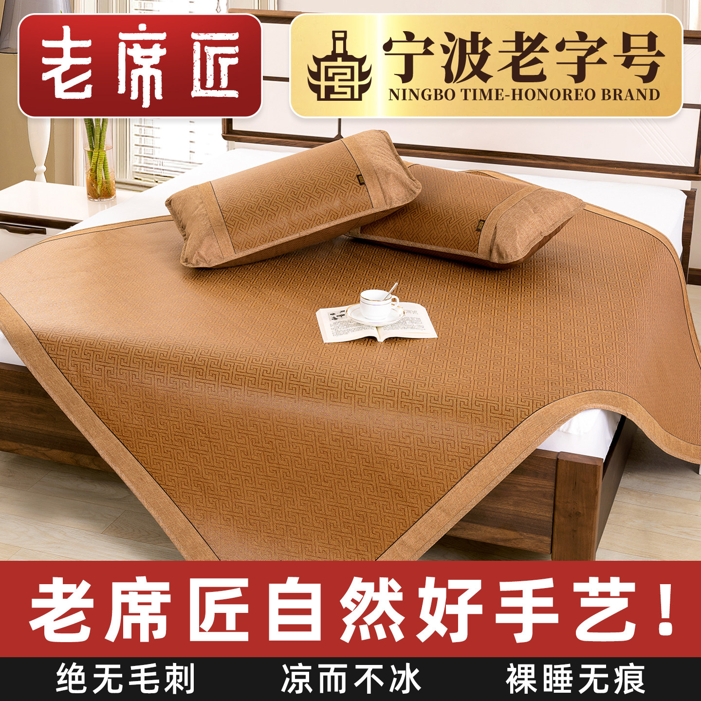 老席匠夏季新款藤席凉席图片