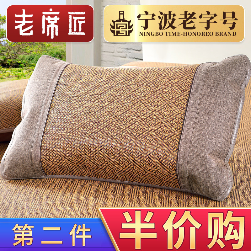 老席匠枕套枕头套单人夏季凉席学生成人透气枕芯套子可买一对枕席