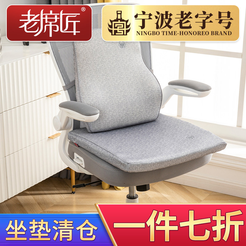 老席匠凉感靠垫办公室腰靠护腰靠背垫座椅腰枕椅子靠背夏季腰垫