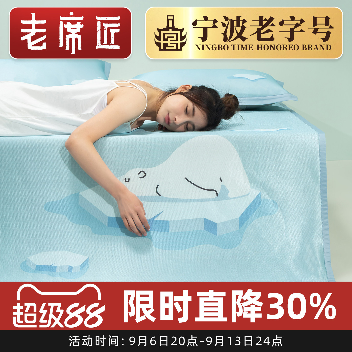 老席匠2026新款夏季冰丝凉席可机洗凉席夏天席子三件套床单床垫