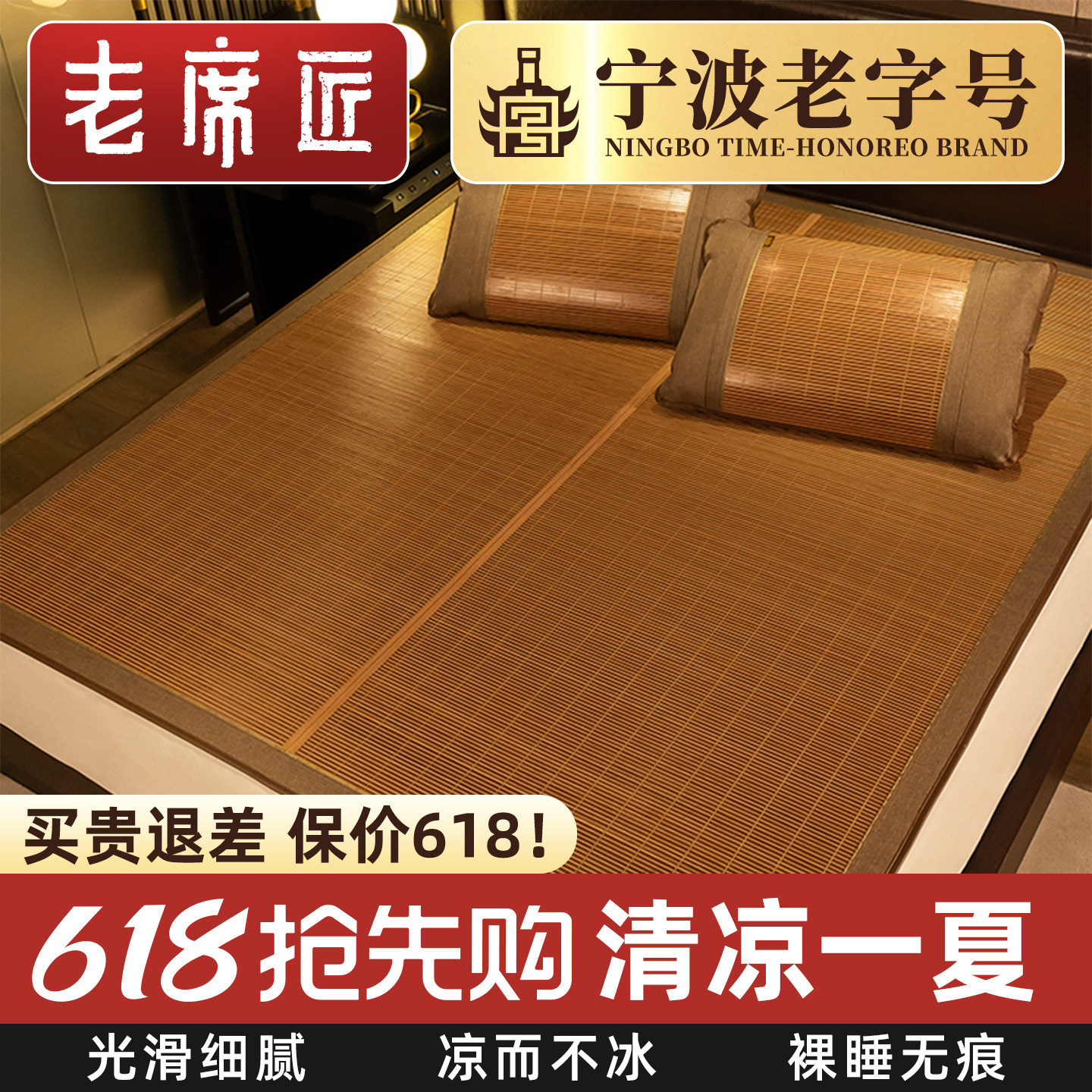 老席匠竹席凉席夏季裸睡加厚藤席子双面正反两用学生单人宿舍草席