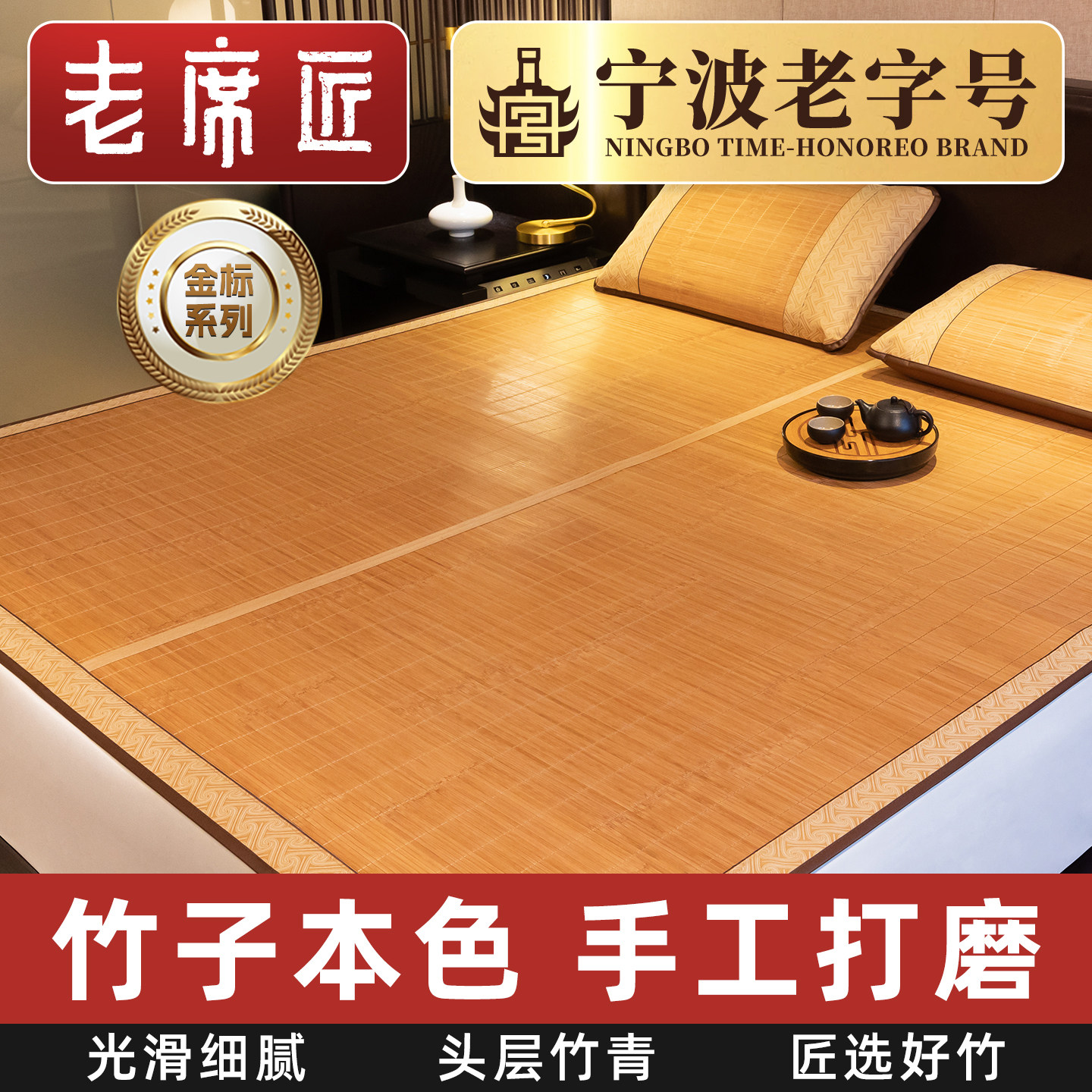 高档竹席加厚折叠双面1.5米单图片