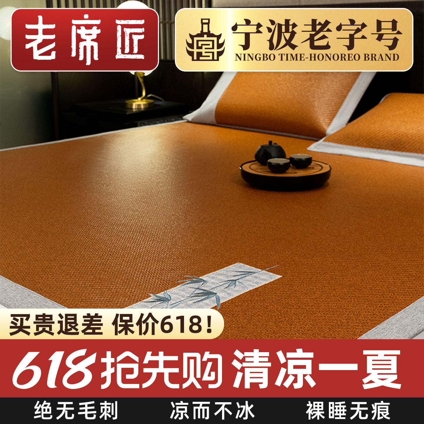 老席匠夏季高档凉席三件套1.8米床 加厚藤席双人席1.5m空调席子