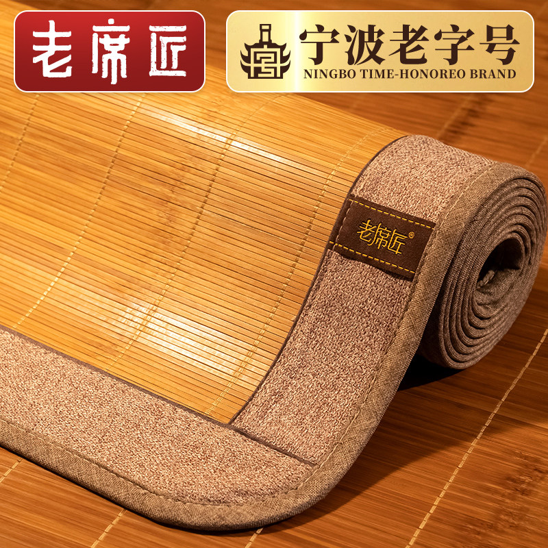老席匠凉席竹席夏季2025新款可折叠冰丝席子两用学生宿舍双面草席