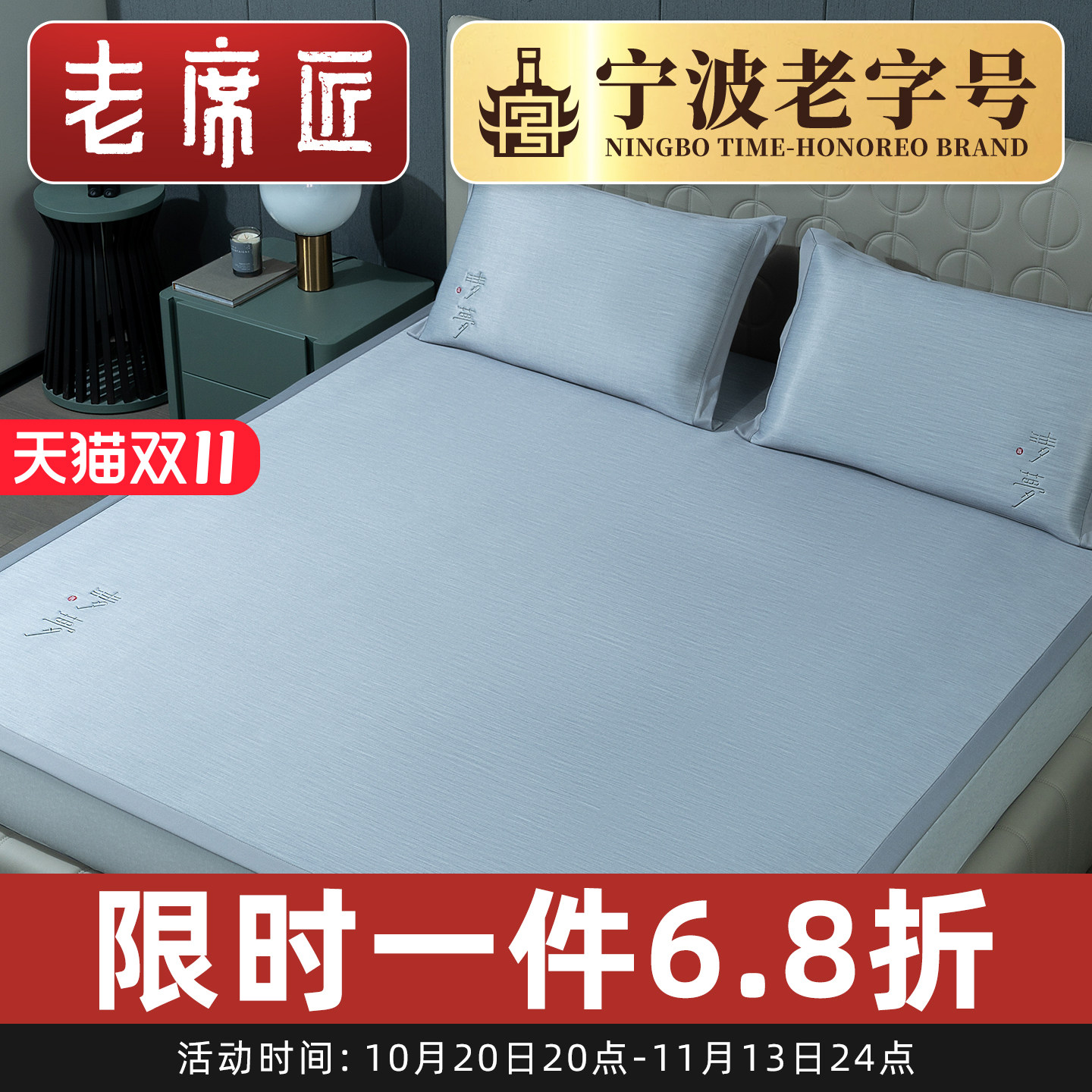 老席匠高冷感冰肤凉席三件套1.8米床宿舍双人抑菌凉感可折叠席子