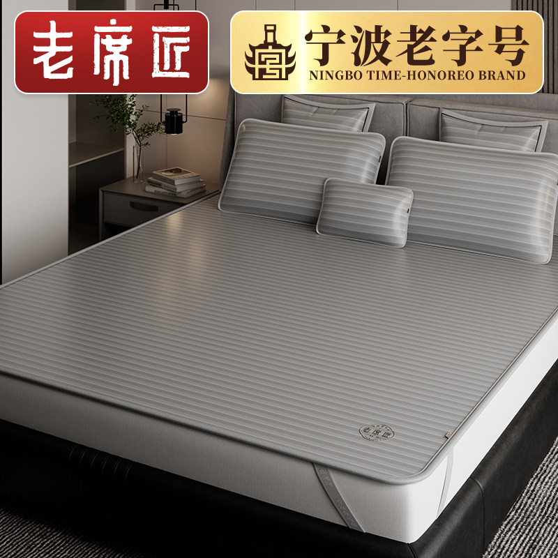 老席匠2025新款冰丝凉席夏季a类母婴级学生单人机洗床笠软席子垫,床上用品,冰丝席,淘宝优惠券,粉丝福利购,淘宝优惠卷