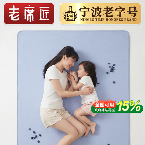 老席匠a类母婴级冰丝凉席夏天
