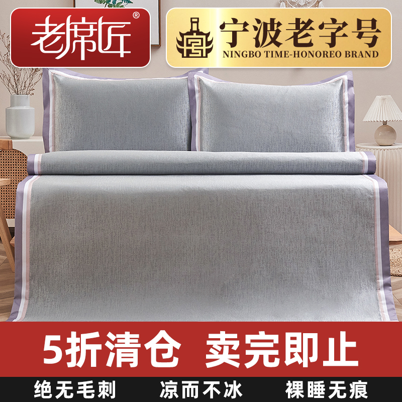 老席匠冰丝三件套可水洗机洗