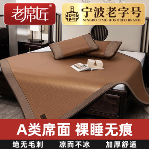 老席匠高端凉席夏季天然新款藤席床笠款裸睡纯家用可折叠宿舍席子