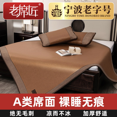 老席匠高端凉席夏季天然藤席