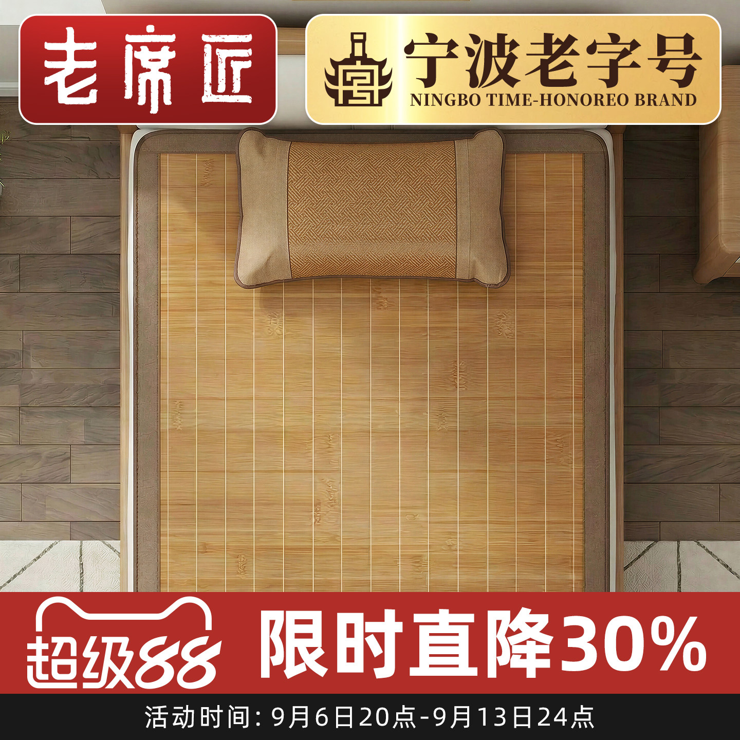 凉席学生宿舍单人夏季加厚图片