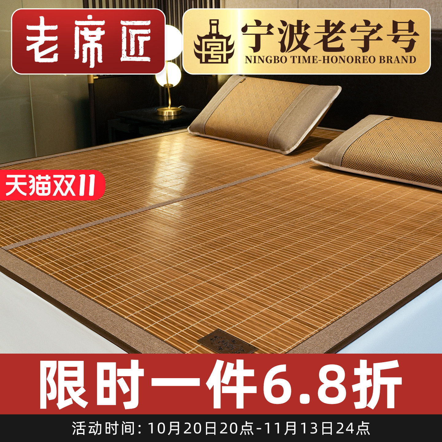 老席匠凉席竹席母婴可用2026新款高端天然夏季凉席折叠双面草席子